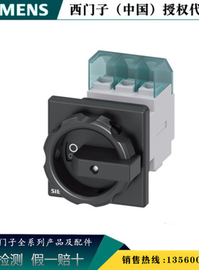 西门子3LD2254-0TK51 全新原装正品 3LD2 隔离开关3LD22540TK51