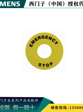 西门子3SB6900-0GC 原装正品 3SB6急停按钮标签 60mm 3SB69000GC