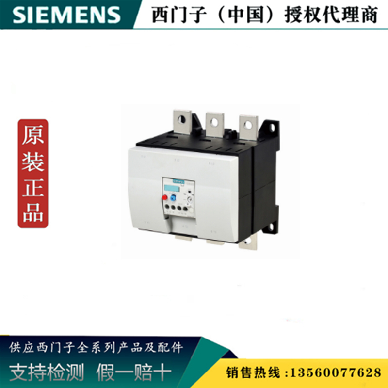 SIEMENS西门子3RU5176-5HB1热过载继电器280-400A原装3RU51765HB1