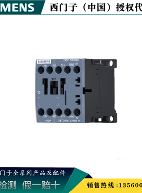 西门子3RT7014-1AN21原装正品3RT7接触器AC-3 6A 3RT70141AN21