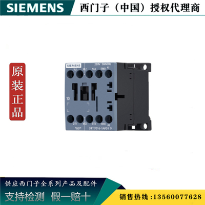 西门子 3RH7140-1AN20 3RH7接触器式继电器 AC 220V 3RH71401AN20