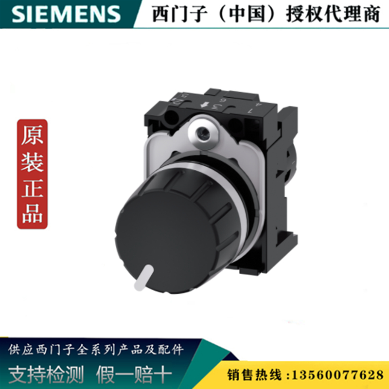 西门子3SU1200-2PV10-1AA0原装正品接3SU 电位计3SU12002PV101AA0