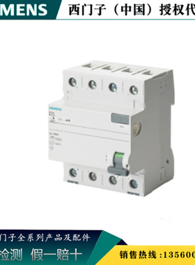 SIEMENS西门子5SV3646-6全新原装正品剩余电流动作断路器5SV36466