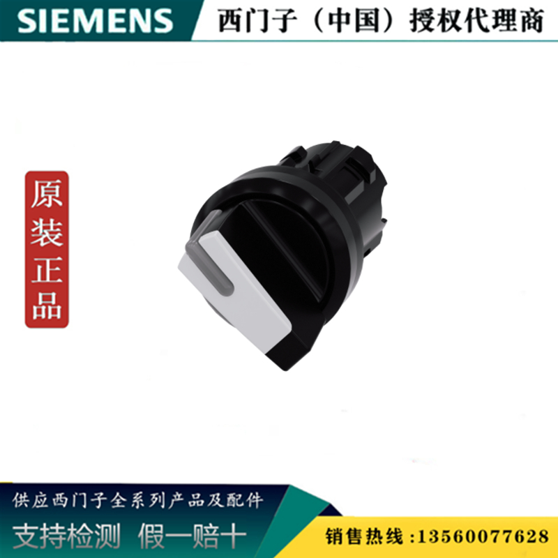 西门子全新正品位带灯选择开关头