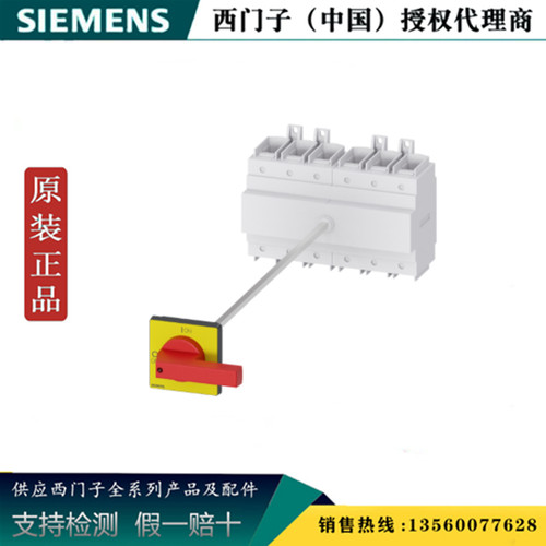 西门子3LD2318-3VK13正品 紧急关闭开关 3LD隔离开关3LD23183VK13