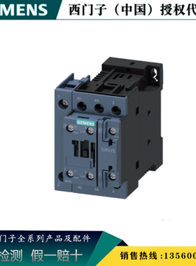 西门子3RT2336-1NB30 3RT2 交流接触器(交直流线圈）3RT23361NB30