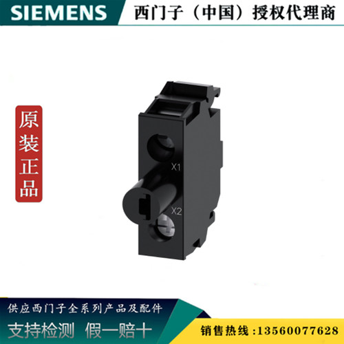 西门子3SU1401-2BB60-3AA0 3SU指示灯LED模块 白3SU14012BB603AA0