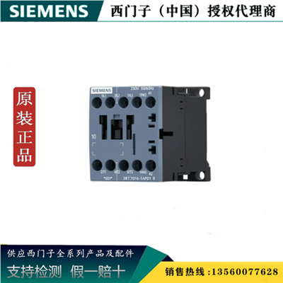SIEMENS/西门子3RT7017-1AP02 3RT7接触器 12A 5kW 3RT70171AP02
