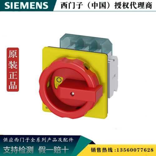 西门子3LD2504-1TP53 全新原装正品 3LD 隔离开关3LD25041TP53