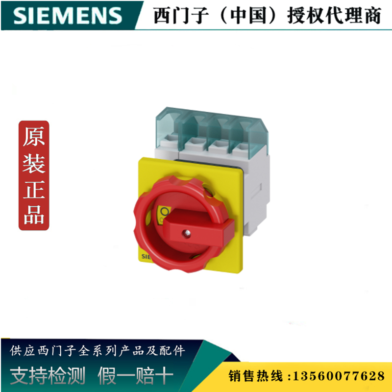 西门子3LD2054-0TK53 全新原装正品 3LD 隔离开关3LD20540TK53