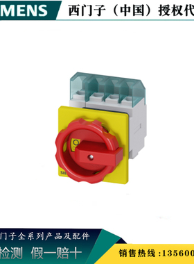 西门子3LD2054-0TK53 全新原装正品 3LD 隔离开关3LD20540TK53