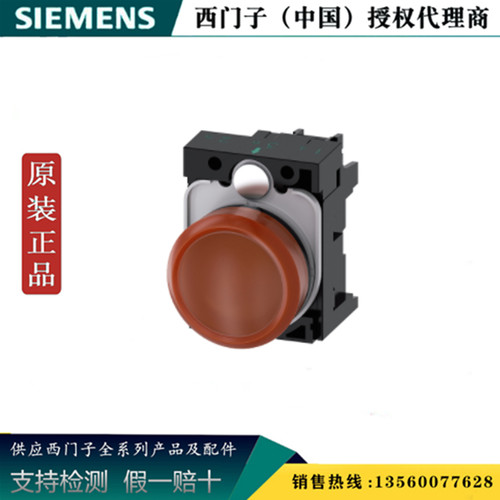3SU11026AA201AA0西门子正品 3SU带灯平头按钮3SU1102-6AA20-1AA0
