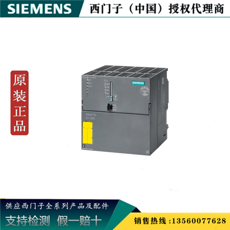 西门子  6ES7318-3FL01-0AB0  S7-300 CPU模块  6ES73183FL010AB0