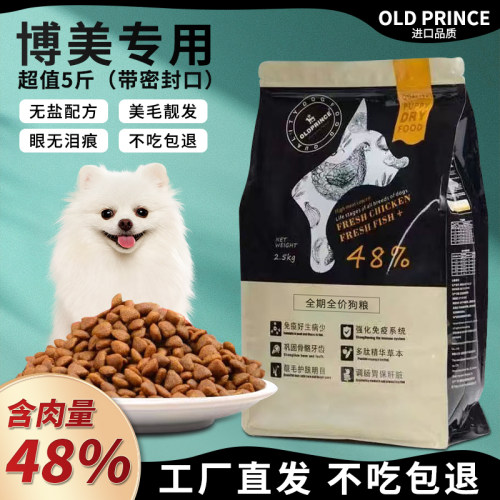 成犬幼犬小型犬通用博美专用粮