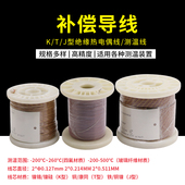 补偿导线 J型热电偶线 测温装 置 测温线 精度高