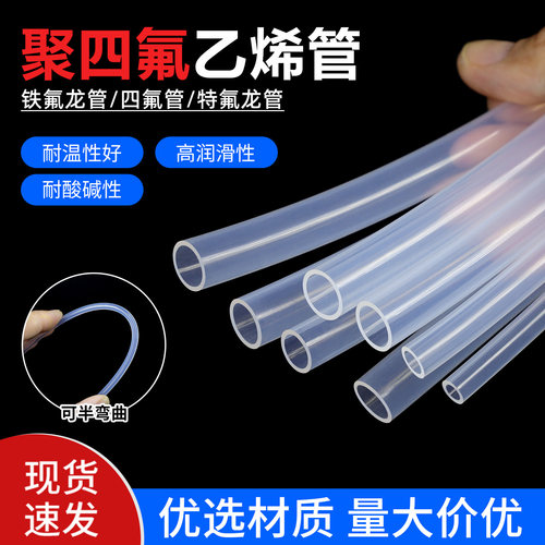 特氟龙管铁氟龙管聚四氟乙烯管