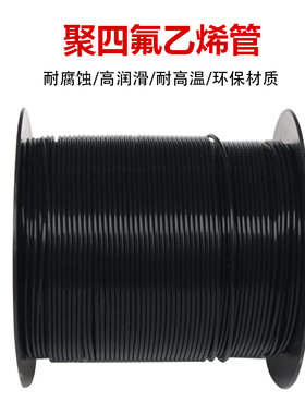铁氟龙管AWG L型 150V 黑色 四氟毛细管PTFE 壁厚0.15/0.2/0.3mm