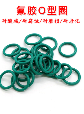 氟胶O型圈 绿色外径29-50线径1.5mmFKM橡胶密封圈 耐油耐酸碱高温