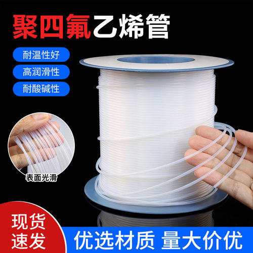 铁氟龙管PTFE管四氟毛细管L型