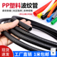 PP塑料波纹管聚丙烯阻燃波纹管电缆保护管穿线管可开口螺纹管 包邮