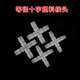 Φ2.4 软管接头 Φ12.7mm 塑料宝塔接头 透明等径十字四通