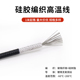 硅胶编织高温线 6平方玻璃纤维镀锡铜硅橡胶绝缘 2.5 1.5