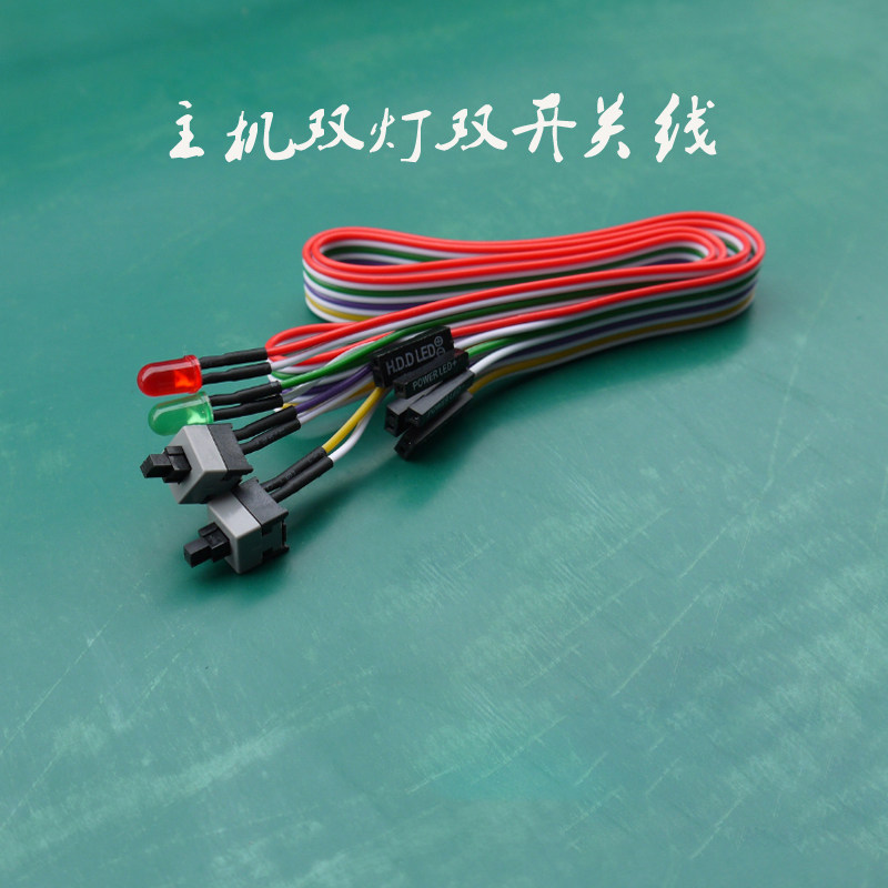 台式机主机机箱跳线电源开关电脑重启开机线按钮power带led指示灯