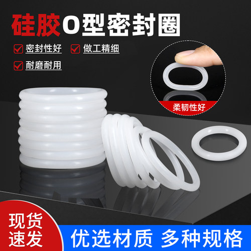 硅胶O型圈防水密封耐高温