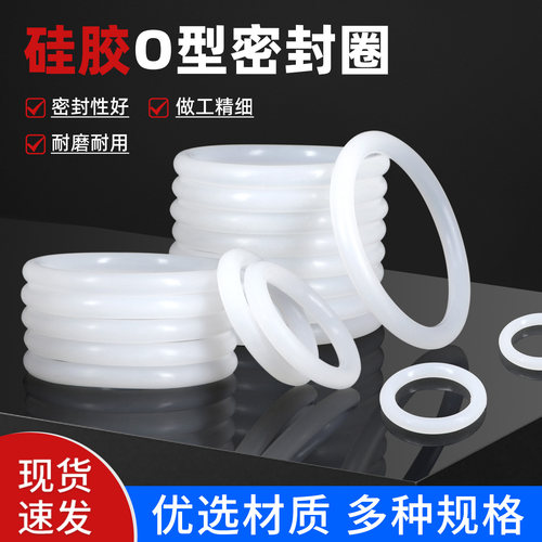 硅胶O型圈防水密封耐高温