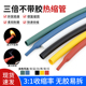 3倍热缩管三倍收缩不带胶1.5 50mm无胶热缩套管 阻燃绝缘保护套