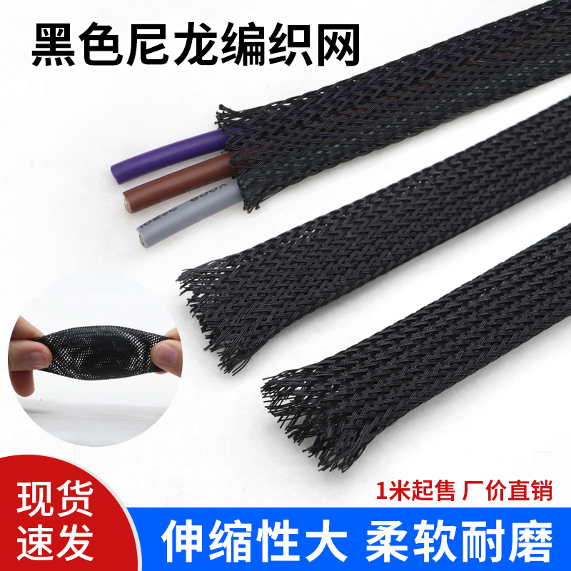 PET伸缩编织网避震蛇皮网束线管