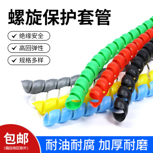 螺旋管塑料管电缆保护套液压油管