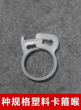 白色塑料喉箍 卡箍 强力管夹线夹 电缆线固定夹 塑料管箍 紧固件