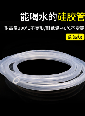 硅胶管高透明 7x11 内径7mm 外径11mm 食品级吸水管耐高温