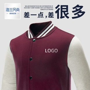 秋冬加厚绒棒球服diy团队工作班服定制卫衣外套印字logo运动聚会