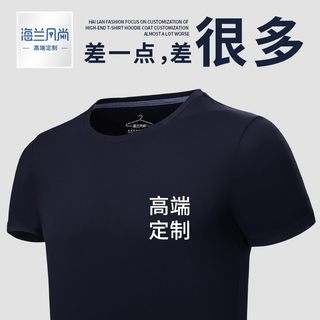 班服定制T恤儿童文化衫印logo纯棉学生短袖DIY运动会来图印制照片