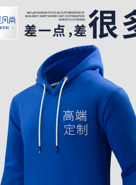 秋冬儿童加厚卫衣定制班服来图定做印字logo外套头diy连帽衫