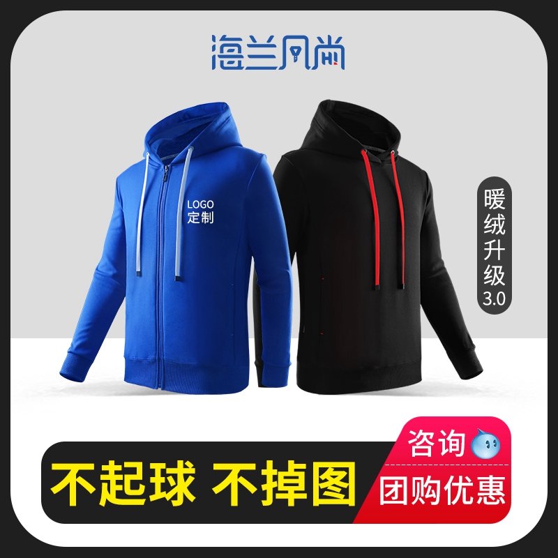 卫衣定制印字logo班服diy外套