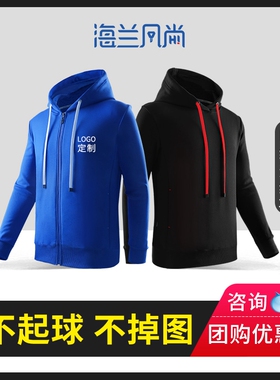 卫衣定制印字logo班服diy外套来图定做工作服工装同学聚会连帽衫