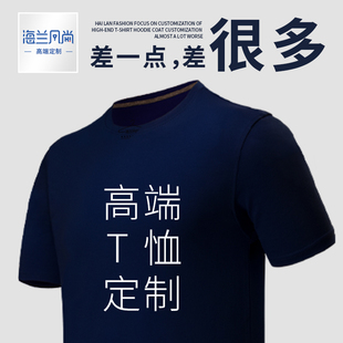 衣服团队体恤纯棉 diy印字logo工装 工作班服工衣文化衫 t恤定制短袖