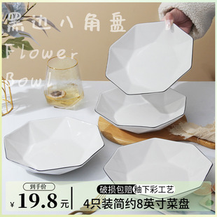 4只19.8元 高级感网红盘子 家用菜盘2024新款 创意陶瓷餐盘深盘套装