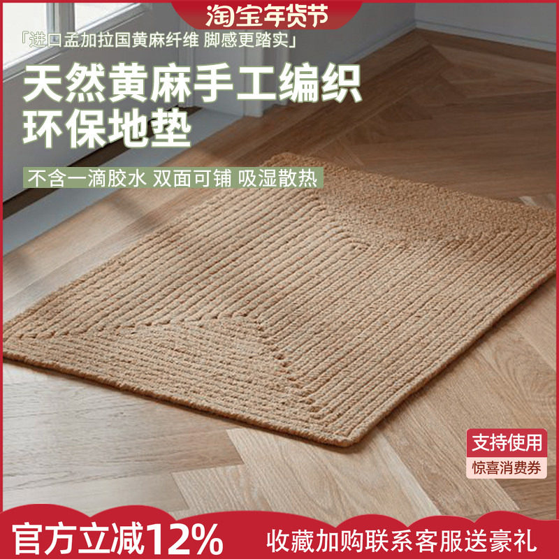 进口天然黄麻手工编织地垫入户玄关卧室门垫耐脏耐磨极简环保地毯,居家布艺,入户地垫,淘宝优惠券,粉丝福利购,淘宝优惠卷