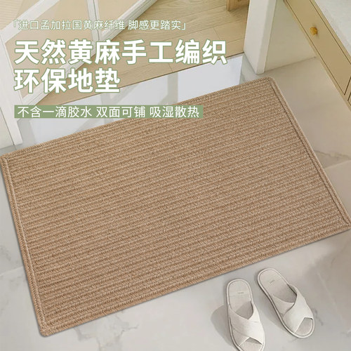 进口天然黄麻手工编无胶环保地垫