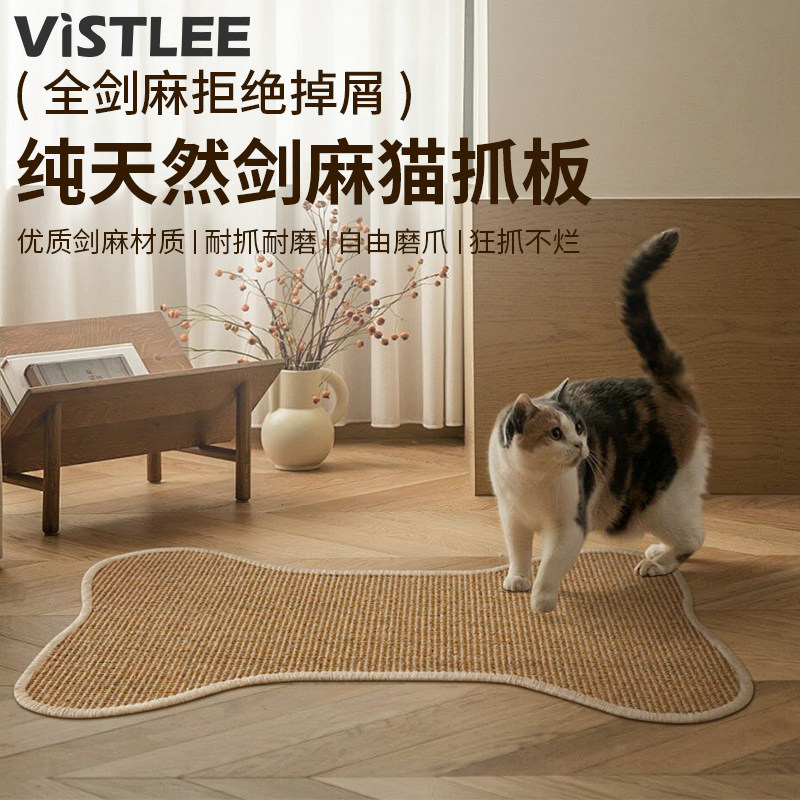 天然真剑麻猫咪磨爪子猫抓垫地垫地毯耐磨不掉屑防滑防抓猫咪玩具