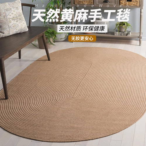 天然黄麻手工编织客厅家用地毯