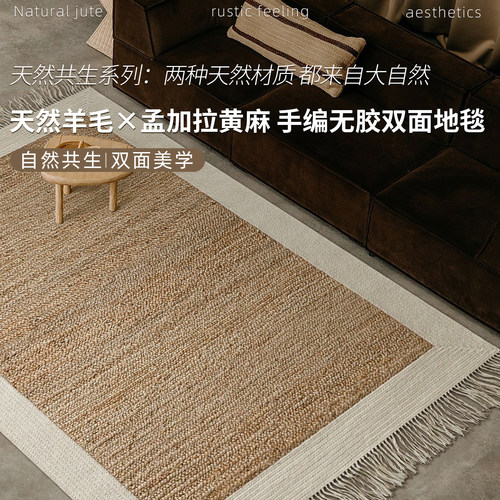天然黄麻羊毛手工编织无胶地毯垫