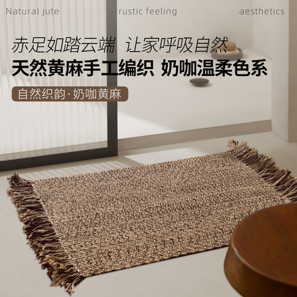 天然黄麻手工编织地毯入户玄关浴室床边毯环保无胶轻奢高级风地垫
