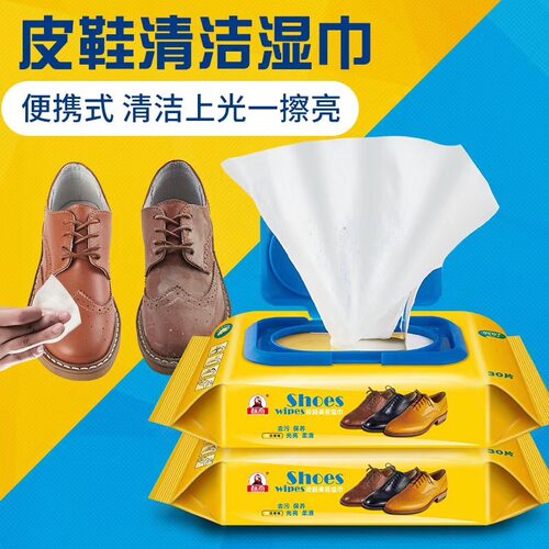 标奇擦皮鞋通用保养油护理湿纸巾