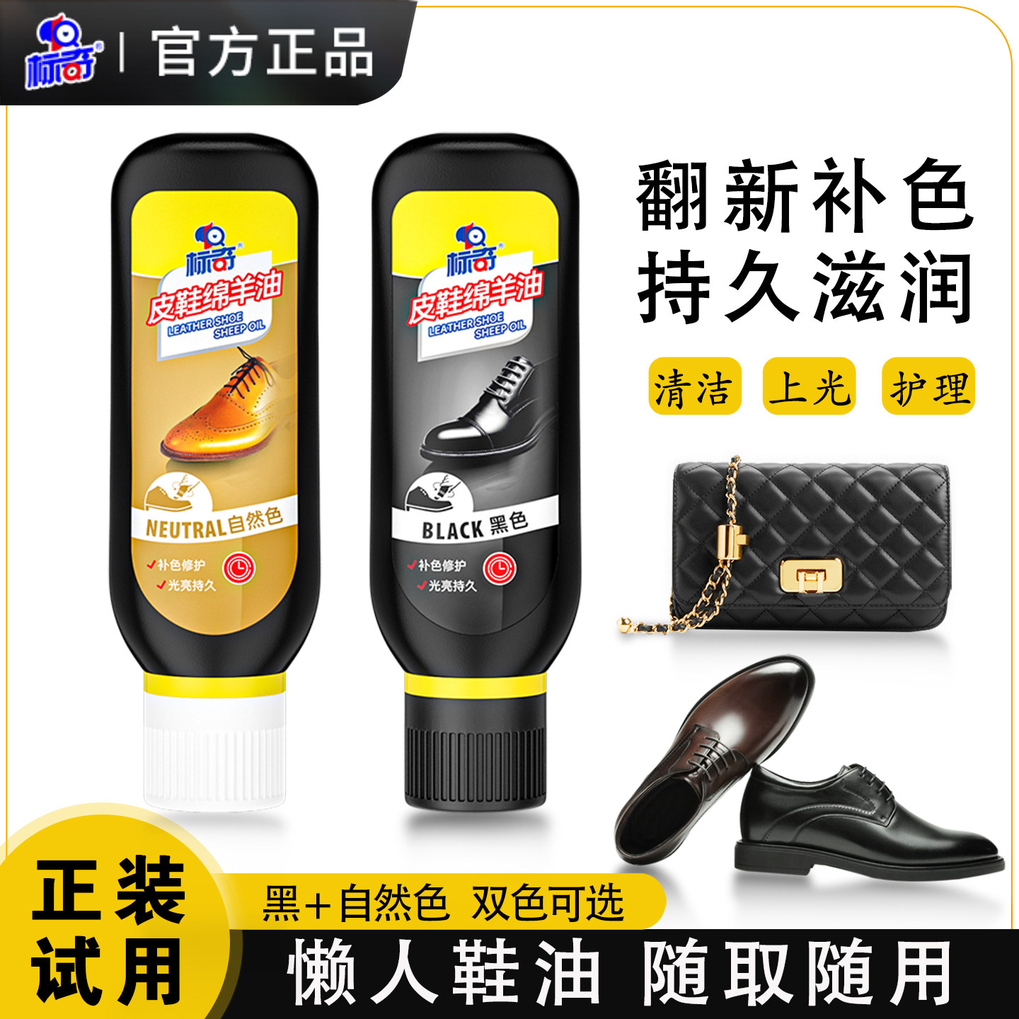 标奇皮鞋绵羊油真皮保养油皮革护理上光翻新修复鞋油无色通用鞋油