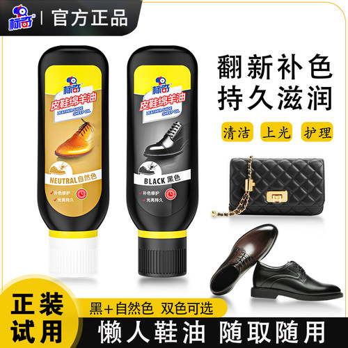 标奇皮鞋绵羊油真皮保养油皮革护理上光翻新修复鞋油无色通用鞋油